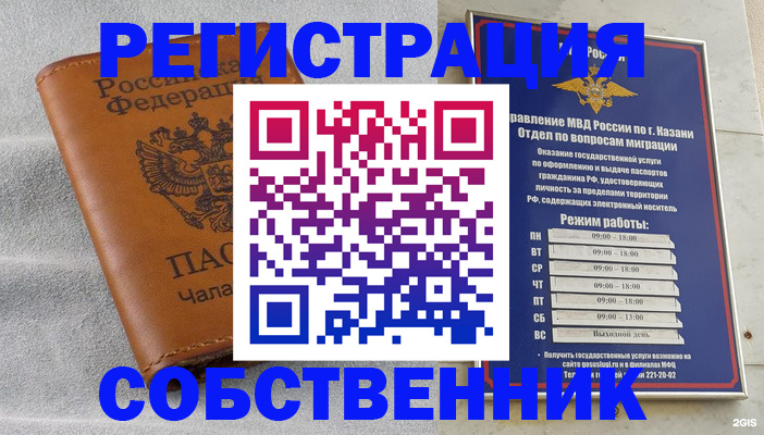 прописка 2025 в Боровичах