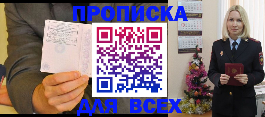 временная регистрация 2025 в Боровичах